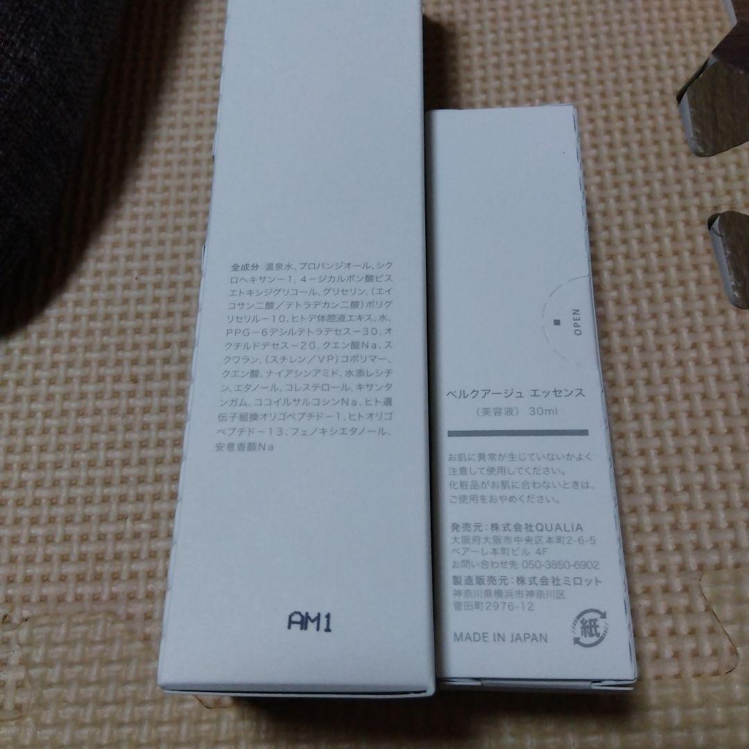 クオリア　美容液　化粧水セット