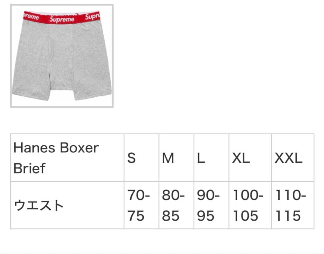 新品未開封 Supreme Hanes Boxer Briefs(2 Pack)