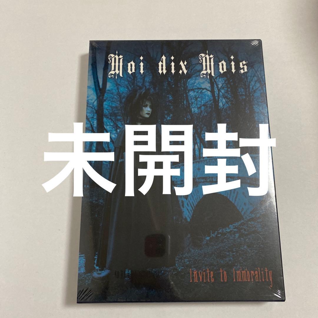 Moi dix mois Invite to Immorality 未開封
