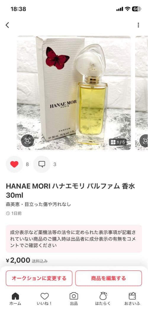 4点まとめ　　Raay koga 様　　12月5日