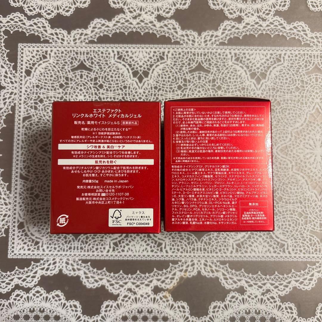 カトリーヌエステファクト リンクルホワイトメディカルジェル 50g 4個