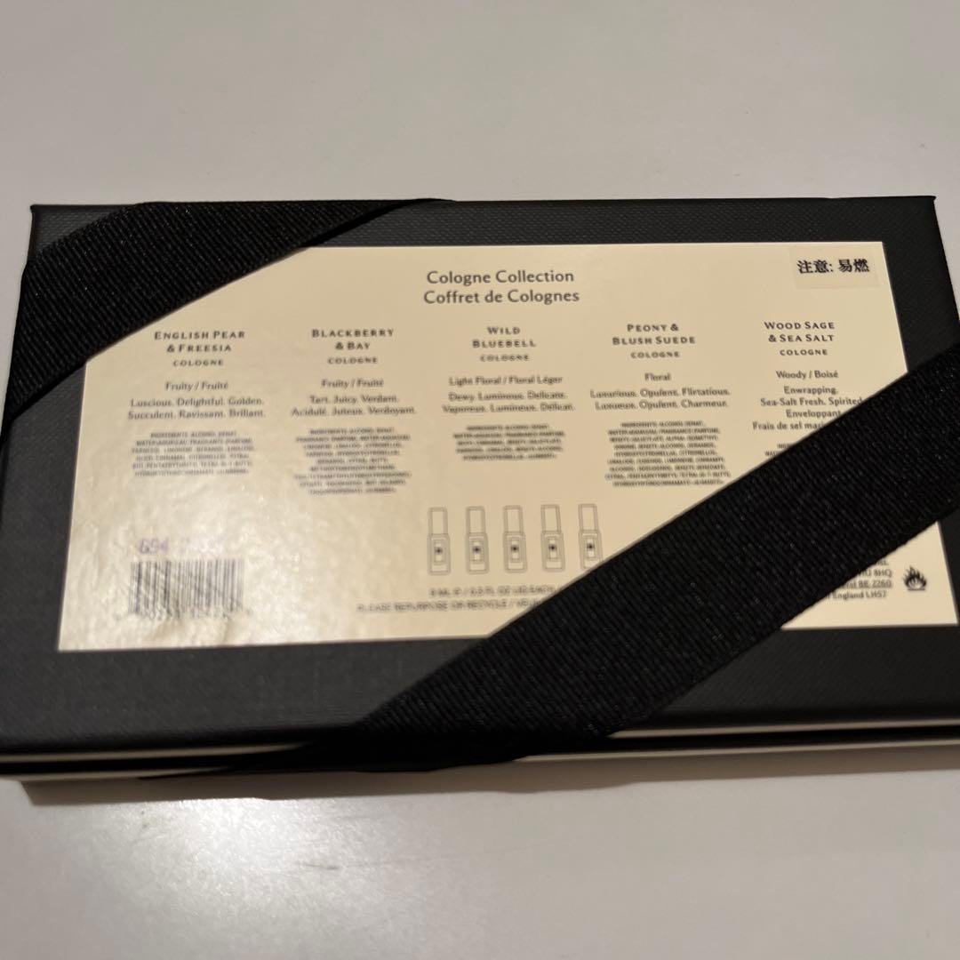 Jo Malone コレクション ギフトボックス