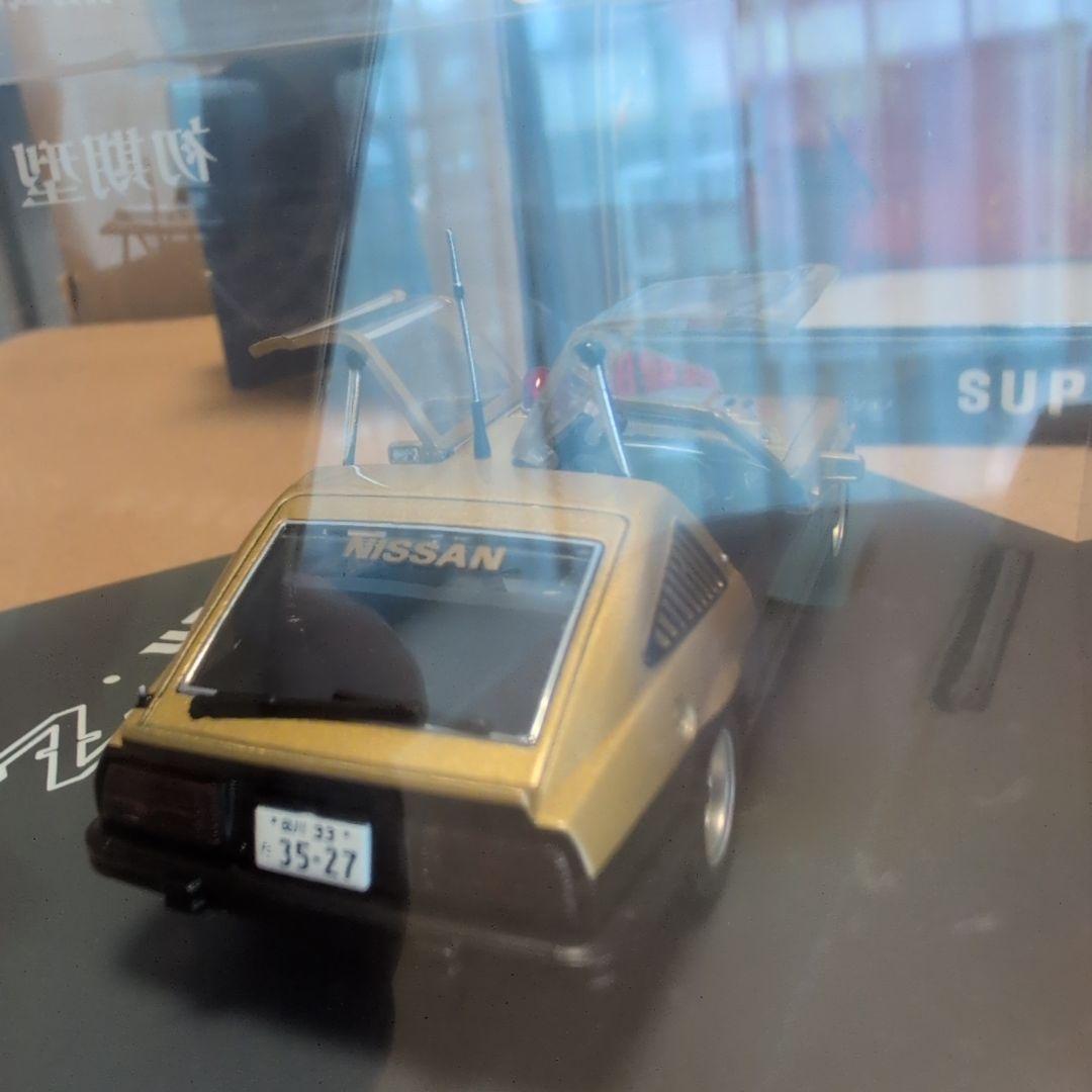 スカイネット 1/43 西部警察 スーパーZ 初期型