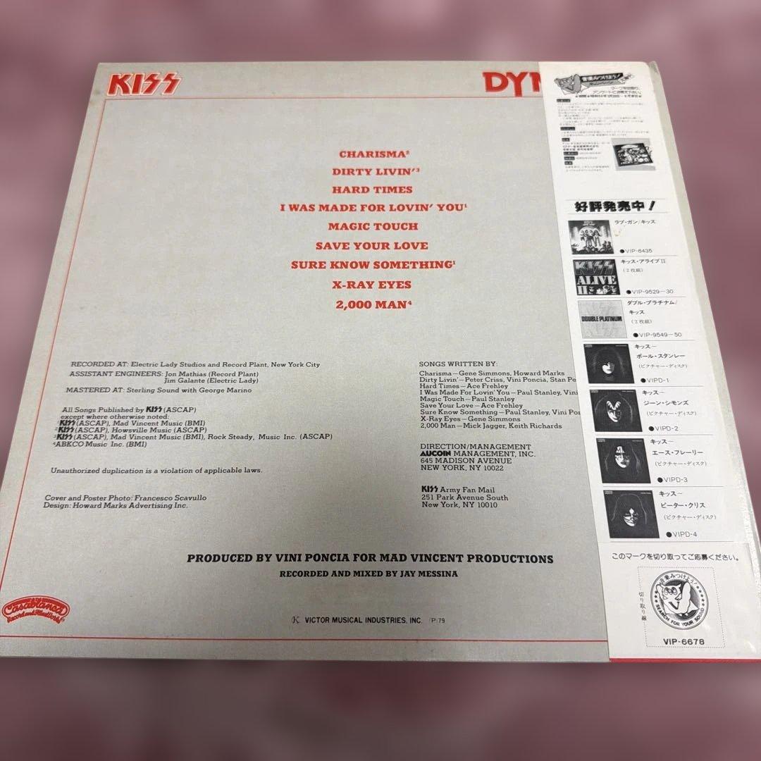 KISS DYNASTY レコード