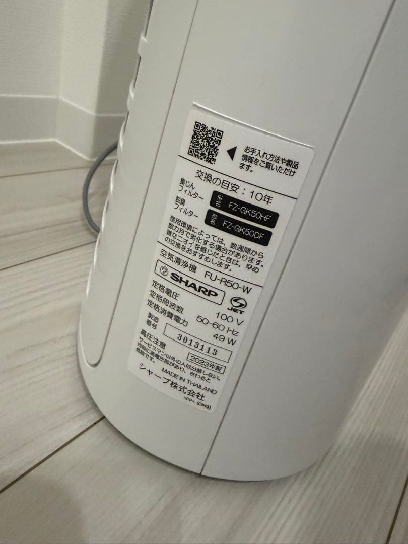 SHARP FU-R50-W 空気清浄機