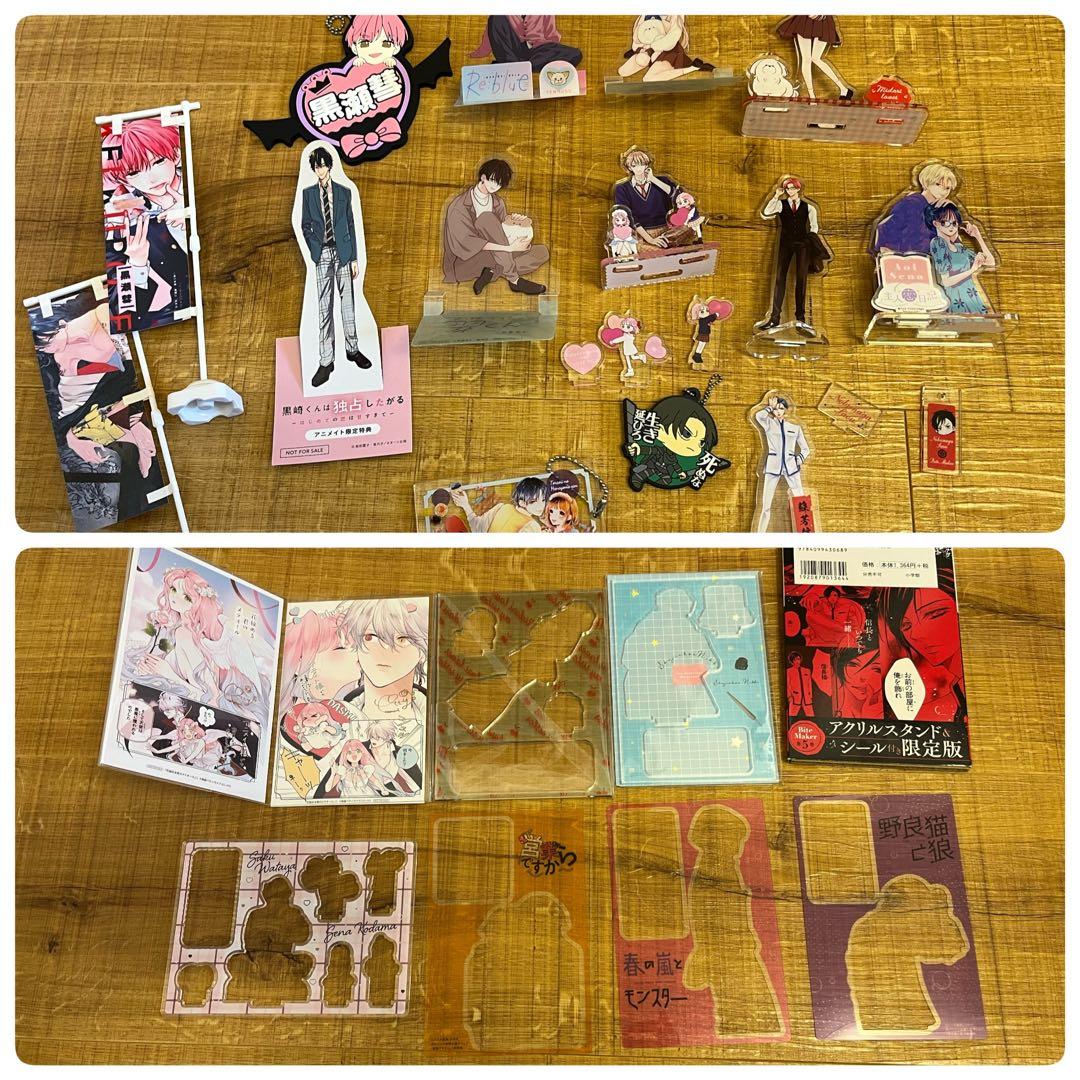 少女漫画 特典 アクスタ