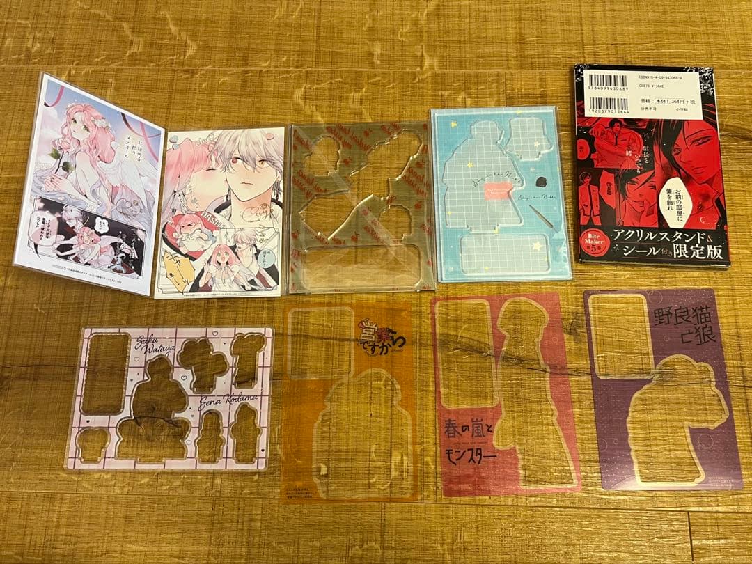 少女漫画 特典 アクスタ