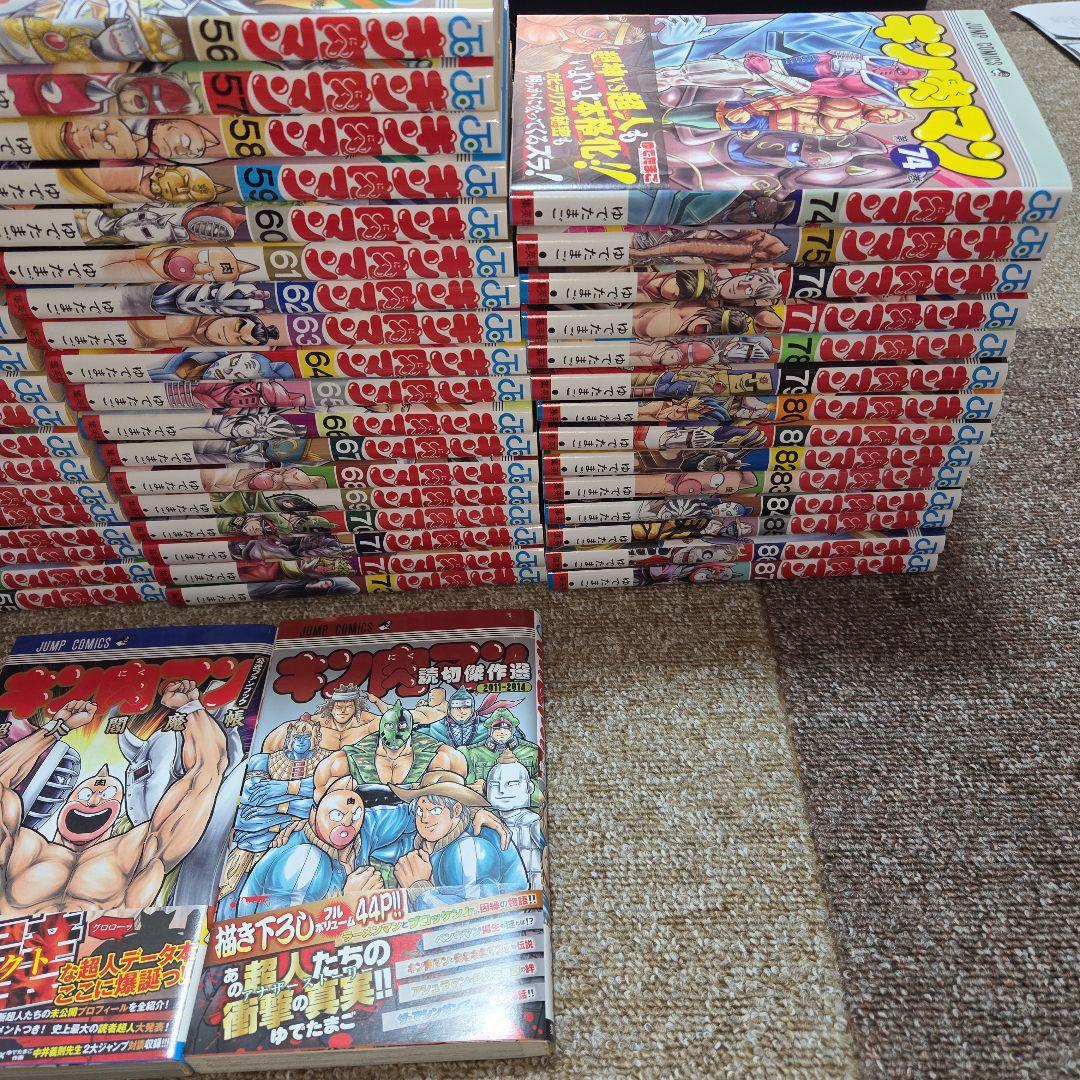 キン肉マン　37〜87巻　全巻　セット　オマケ付き　ファンブック　読み切り