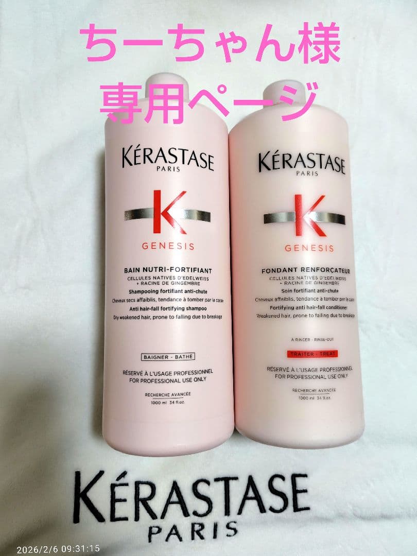 ちーちゃんページ ケラスターゼ