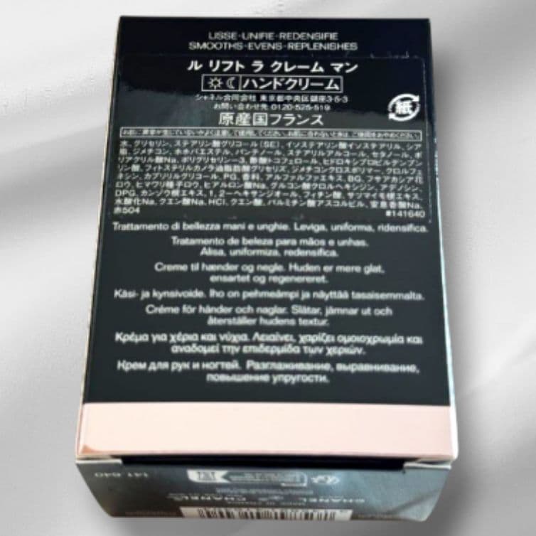 CHANEL　50ml　ル リフト ラ クレーム マン　ハンドクリーム　未開封