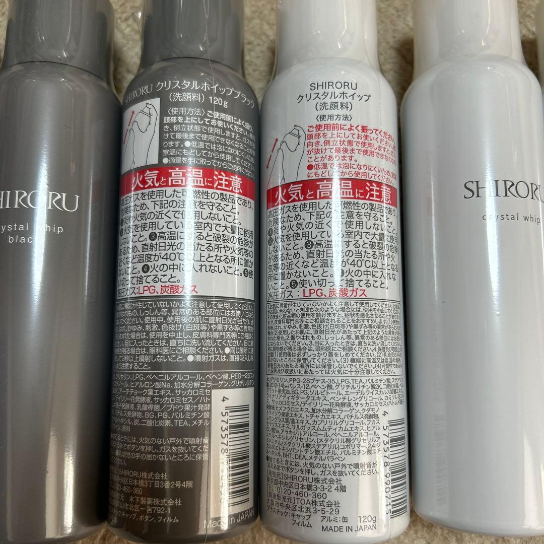 SHIRORU クリスタルホイップ 120g 6本セット