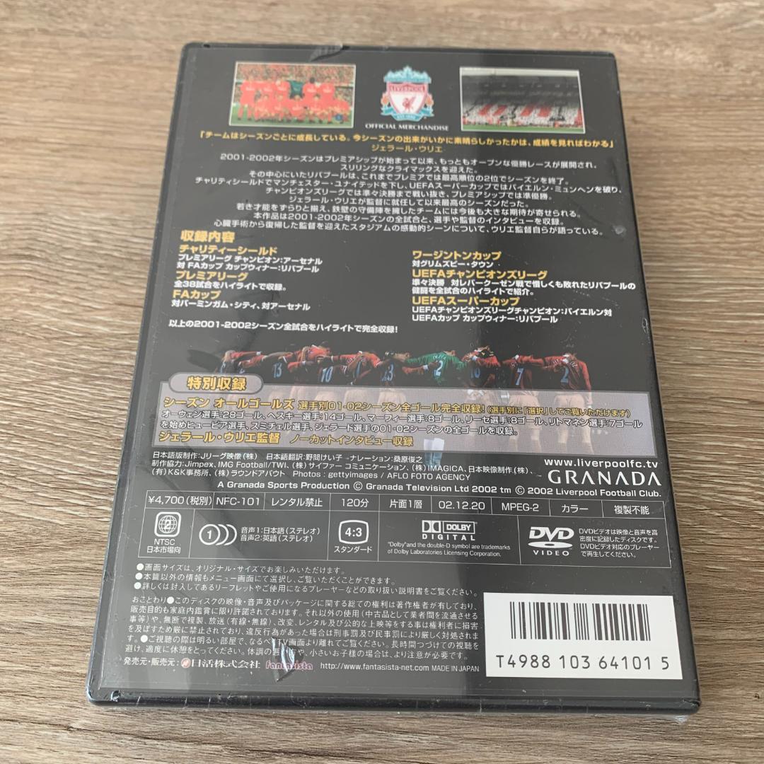 リバプールFCオフィシャルDVD 2001-2002 SEASON REVIEW