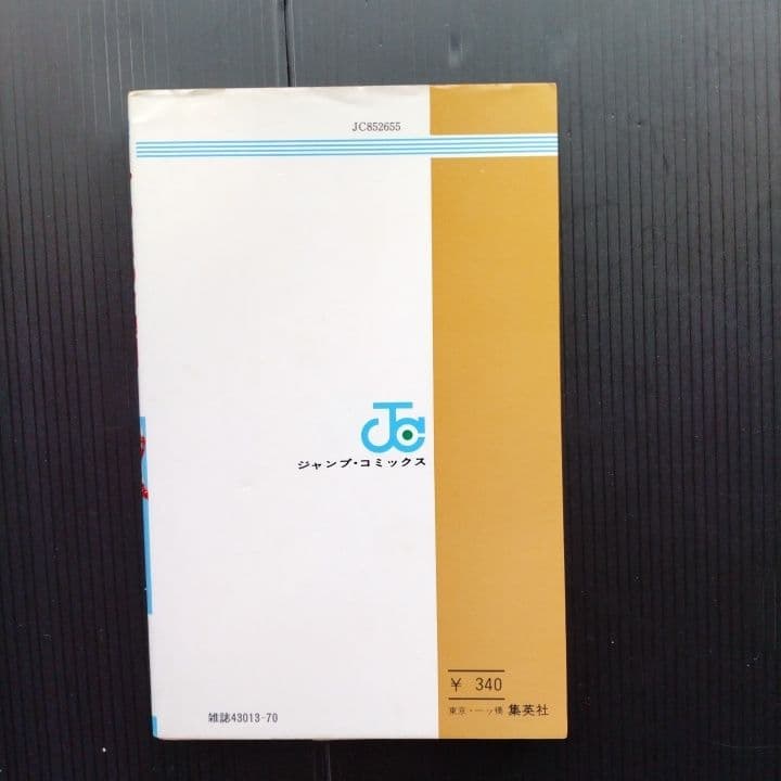 けっこう仮面 全巻セット 永井豪