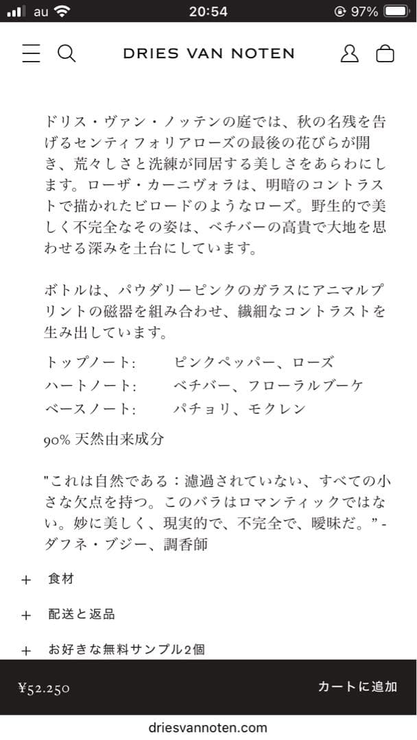 香水(ユニセックス) DRIES VAN NOTEN ROSA CARNIVORA