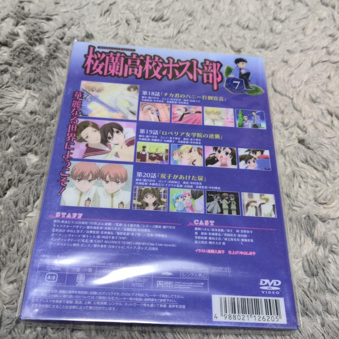桜蘭高校ホスト部 DVD 1-7巻　初回限定　セット