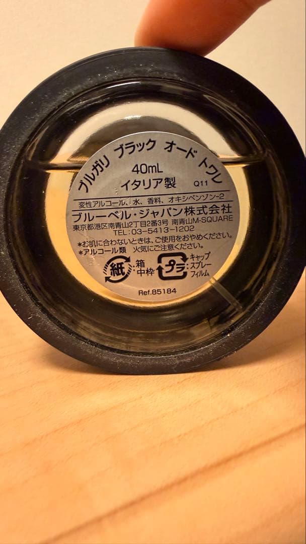 国内正規品 ブルガリ ブラック Bvlgari black 40ml