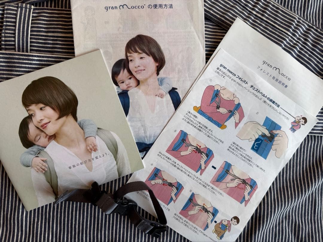 グランモッコ　フォレスト　抱っこ紐/おんぶ紐