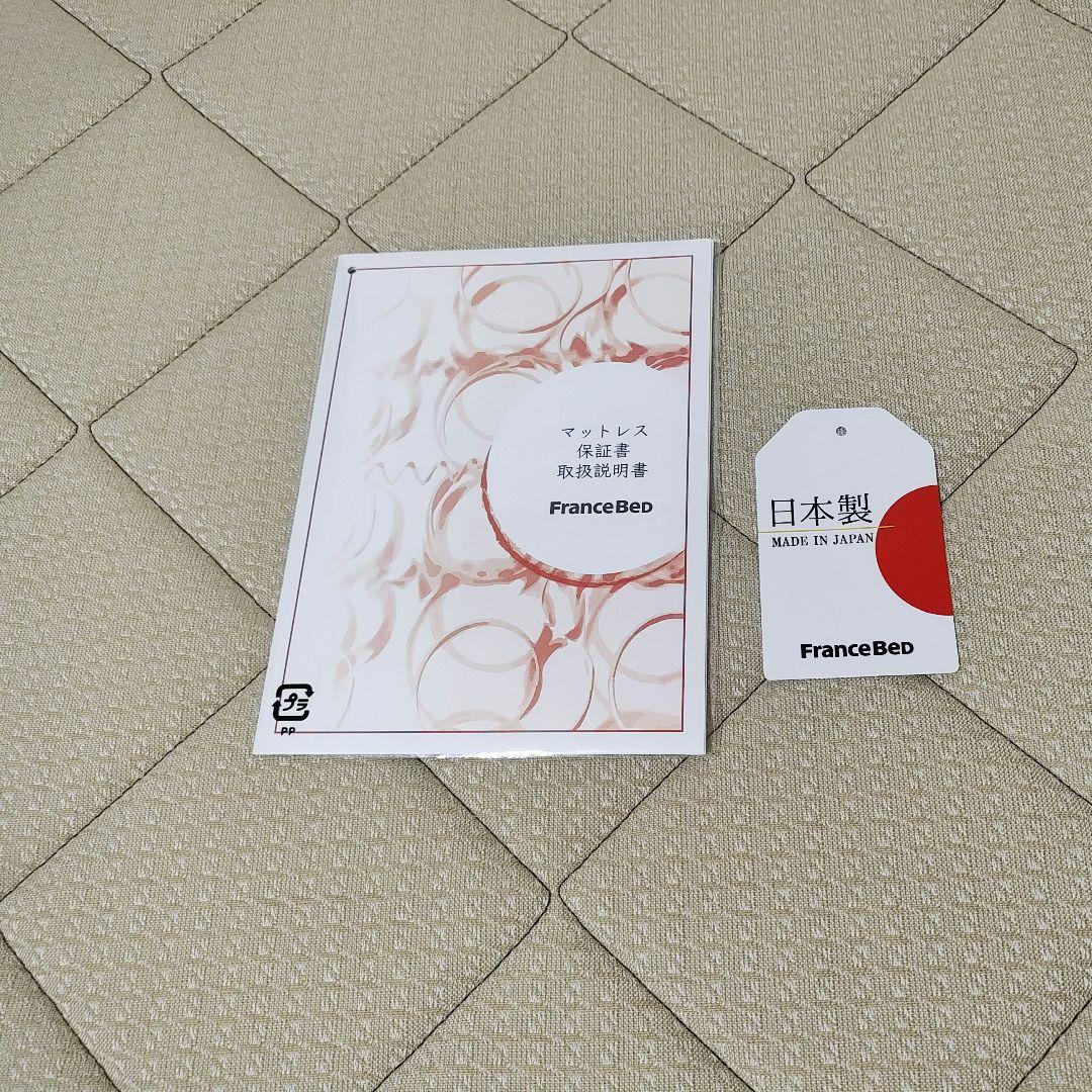 [フランスベッド] ホテルマットレス　スタンダード　セミダブル