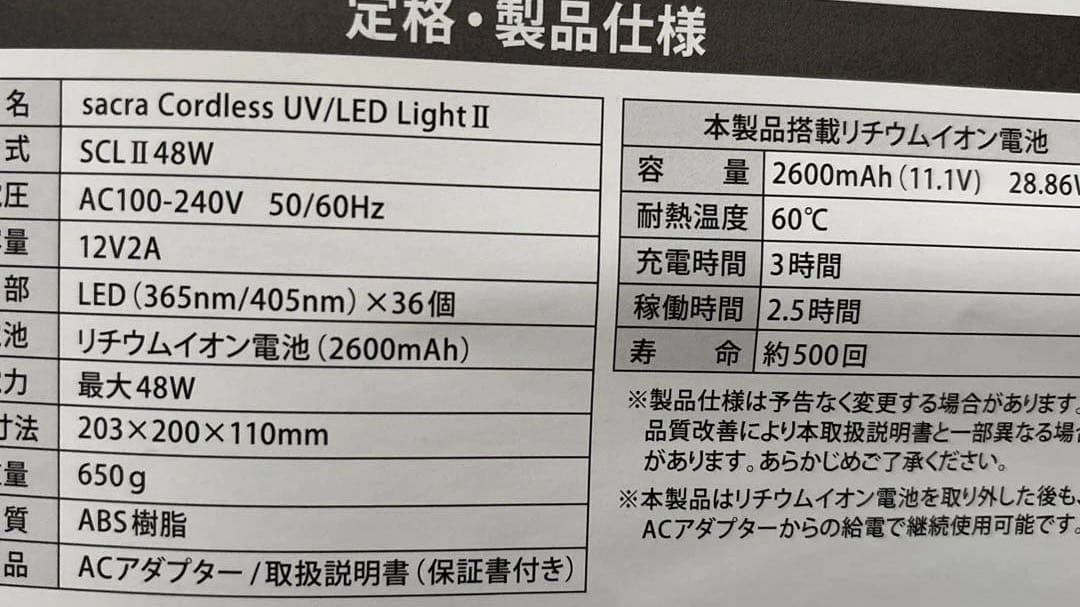 ジェルネイルライト