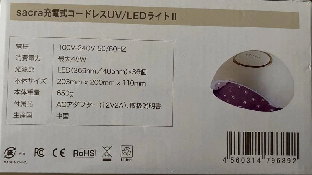 ジェルネイルライト