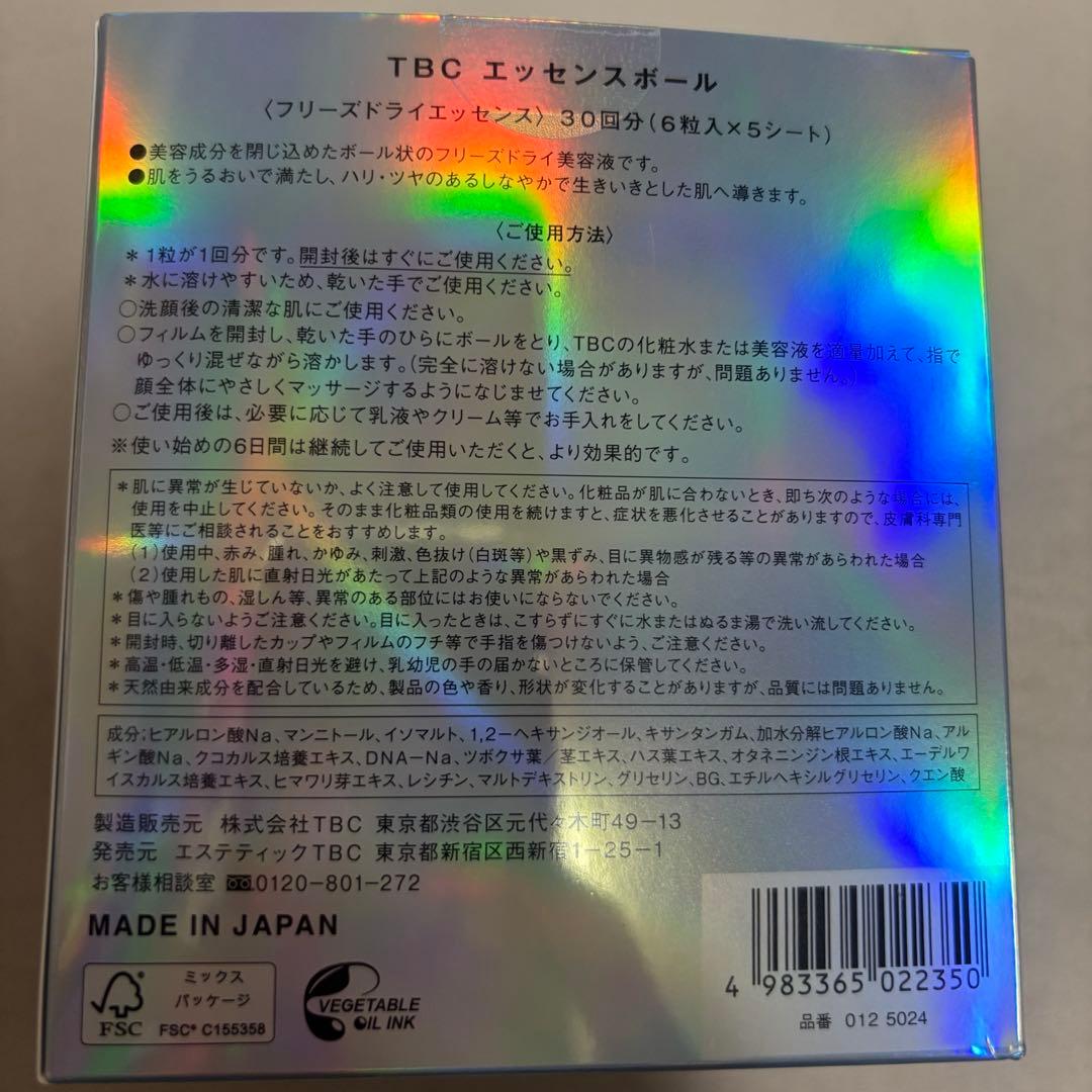 TBC エッセンスボール 30個
