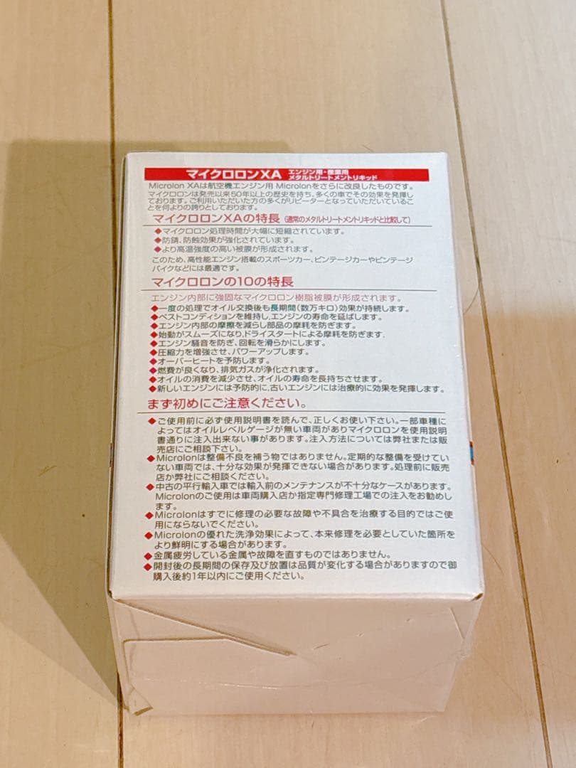 マイクロロンXA