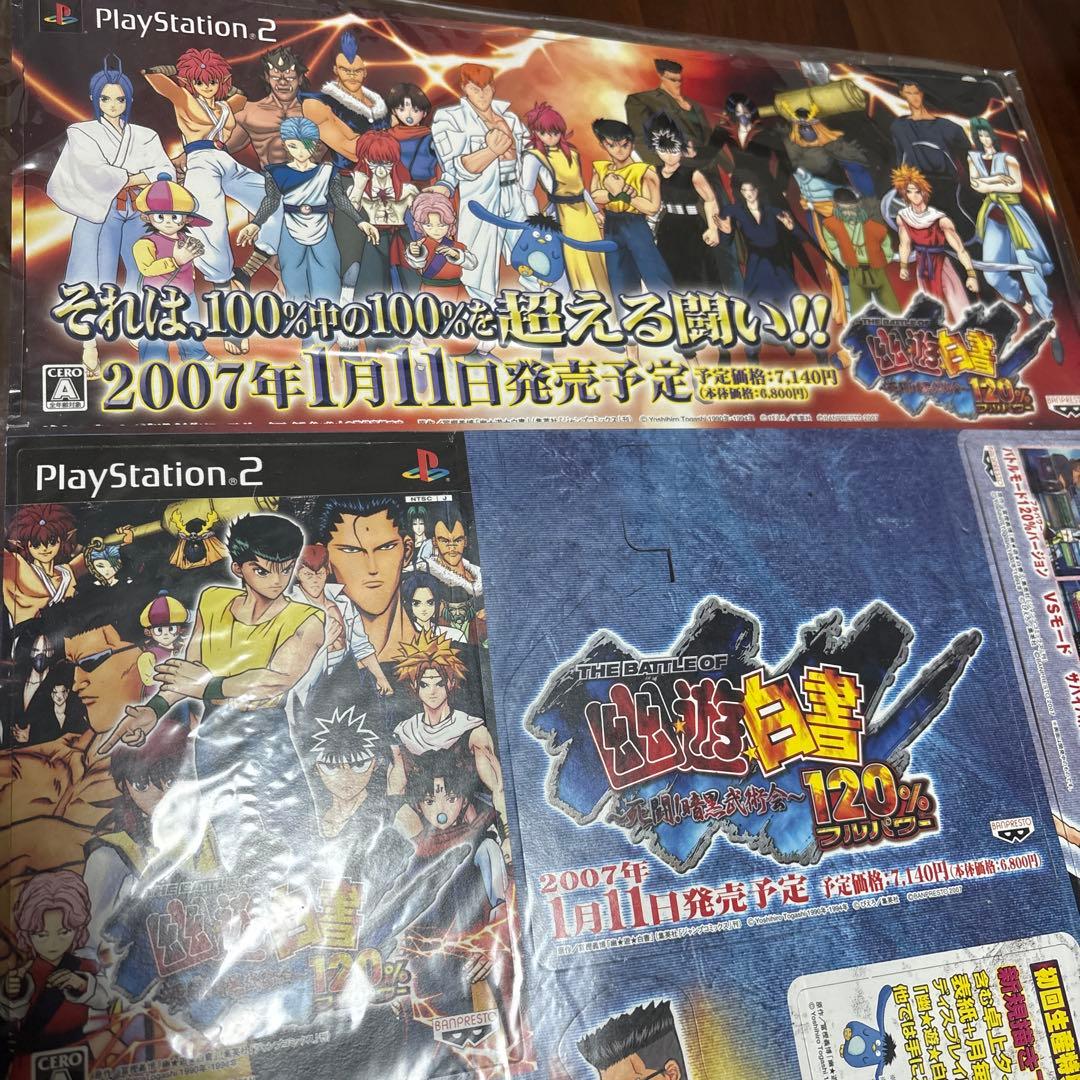 ps2 幽遊白書　120％ 店頭　販促　ポップ　非売品　 カットアウト