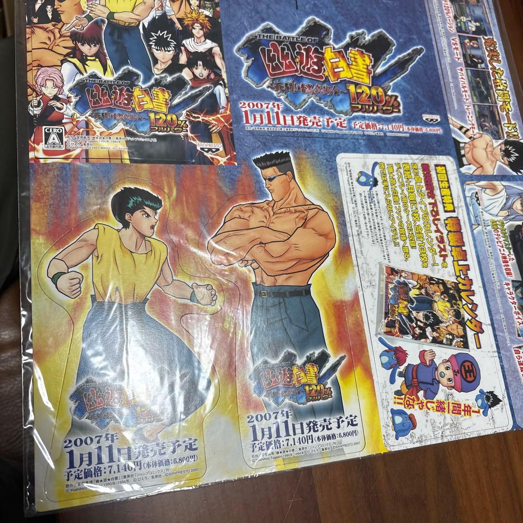 ps2 幽遊白書　120％ 店頭　販促　ポップ　非売品　 カットアウト