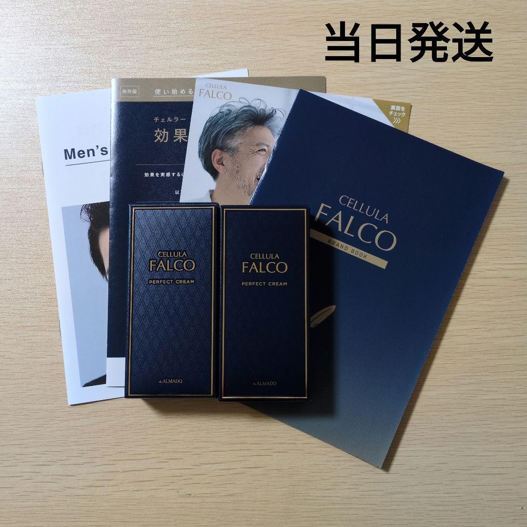 ⭐️当日発送⭐️　チェルラー　ファルコ　Pクリーム　40g×2　新品未開封