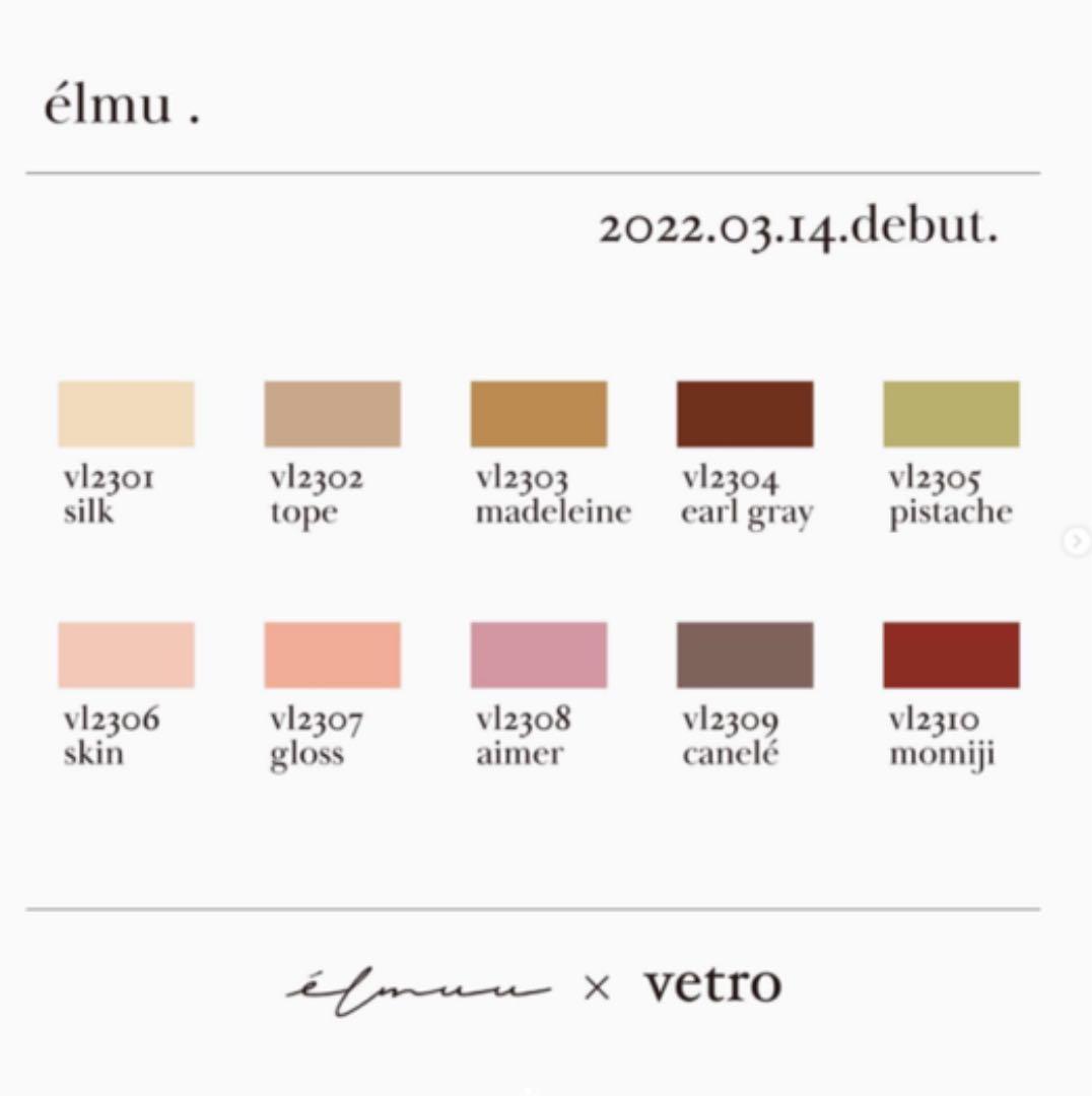 新品 ベトロ カラー ジェル エピス×エルミュ コラボ 10色 セット