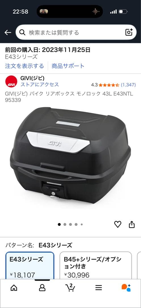 GIVIバイク リアボックス モノロック 43L E43NTL 95339