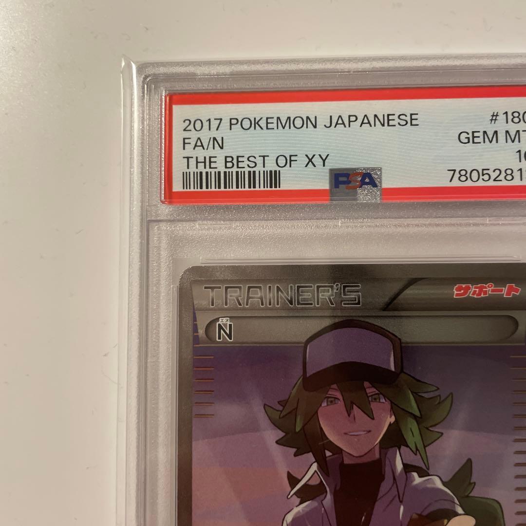 N SR THE BEST OF XY 180/171【PSA10】