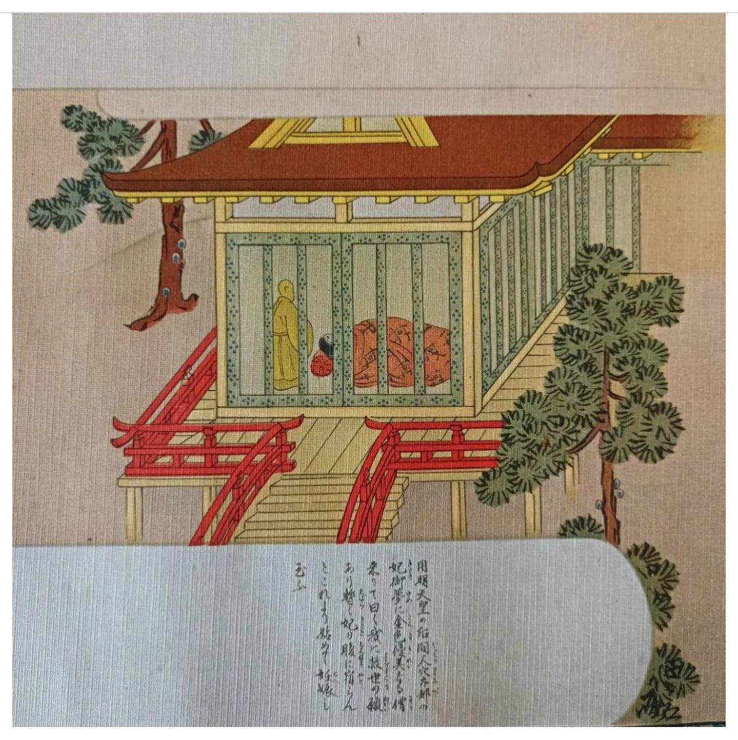 レア! 聖徳太子 平安絵巻 法華経 仏教 儒教 日本 美術