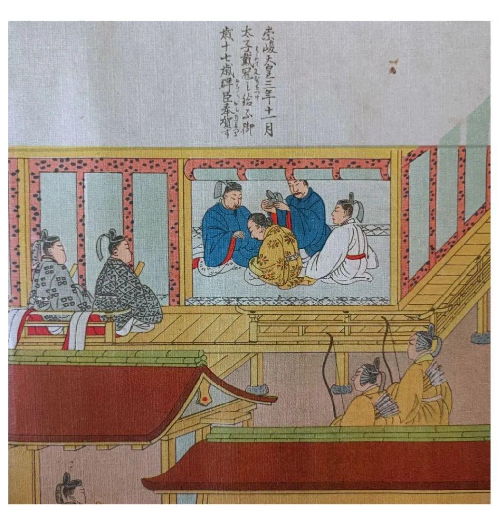 レア! 聖徳太子 平安絵巻 法華経 仏教 儒教 日本 美術