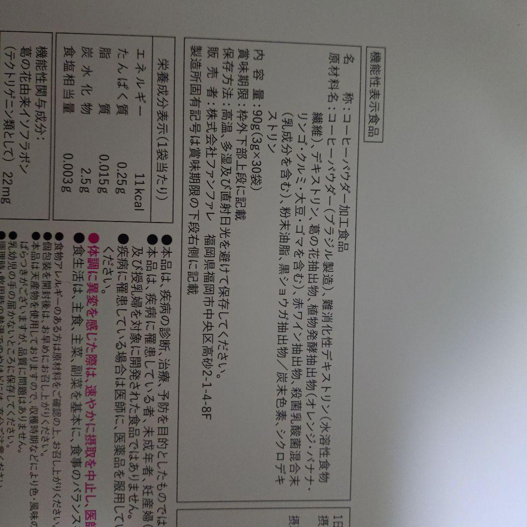 risou no Coffee 2箱セット