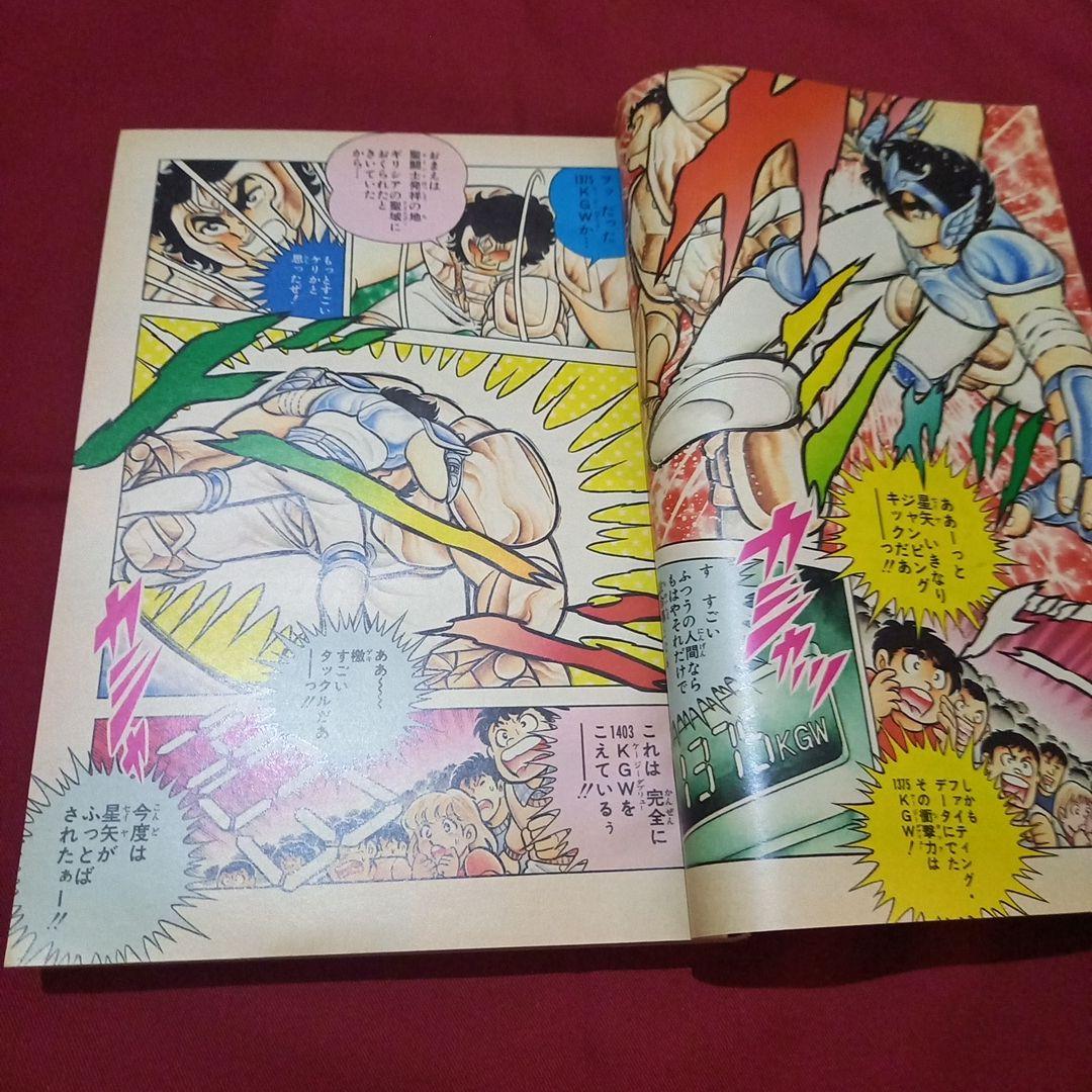 【当時物美品】週刊 少年 ジャンプ 1986年10号 漫画 アニメ