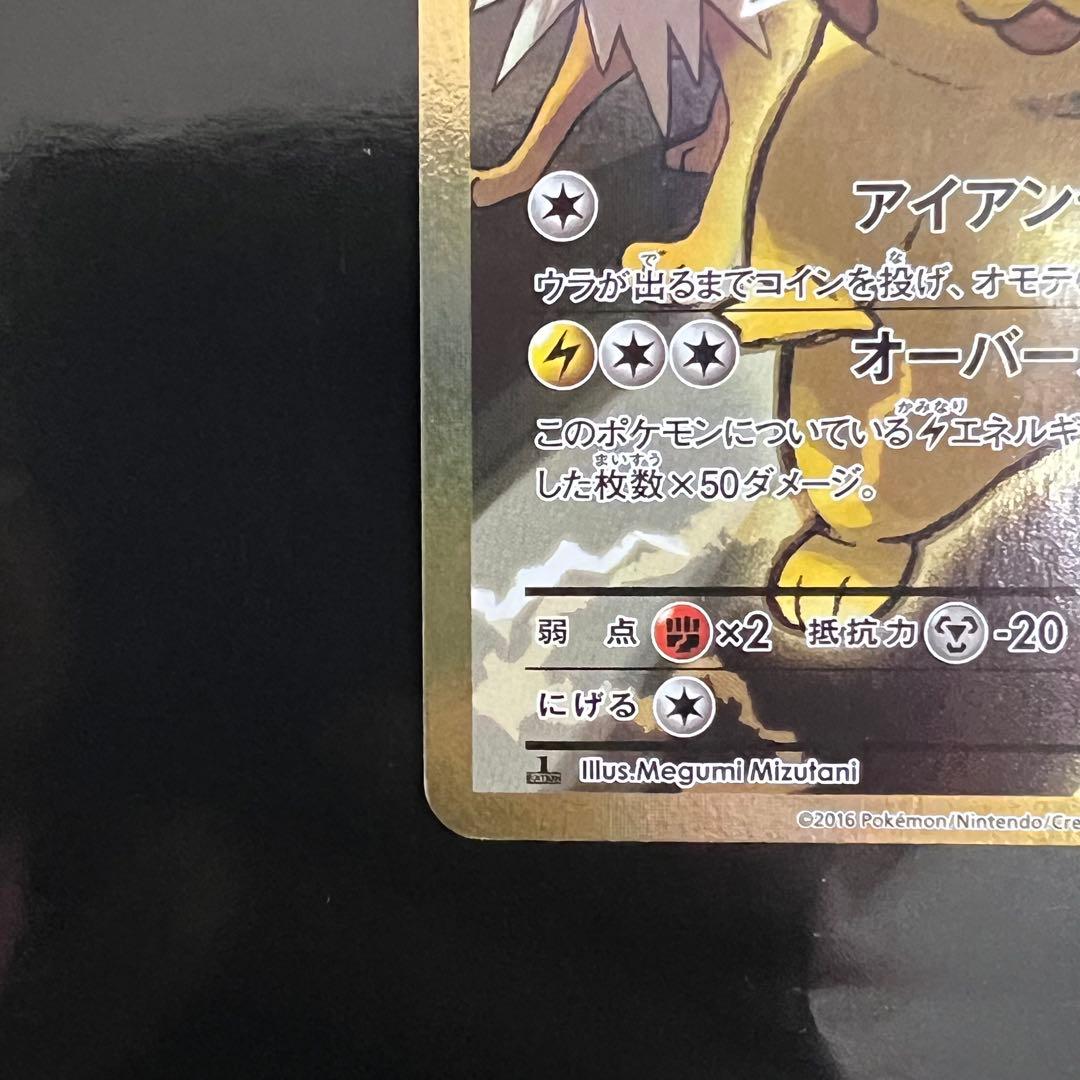 ピカチュウEX SR CP6 20th Anniversary 094/087