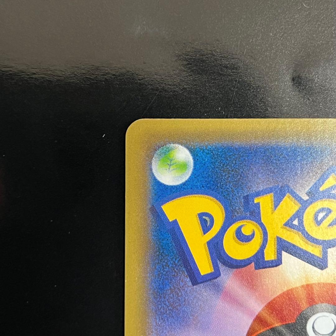 ピカチュウEX SR CP6 20th Anniversary 094/087