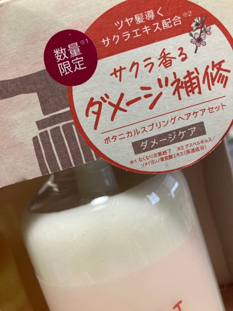 ボタニカル　スプリングヘアケアセット　シャンプー　トリートメント　サクラ　4点