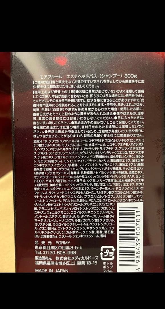 MORE BLOOM エクスパンド ヘッドバス 300g