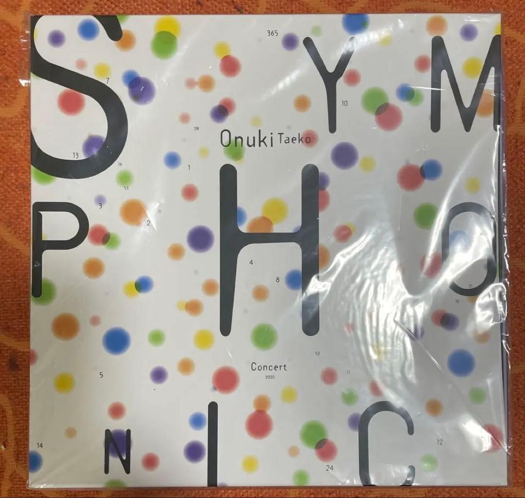 大貫妙子 シンフォニックコンサート 2020 [限定盤]