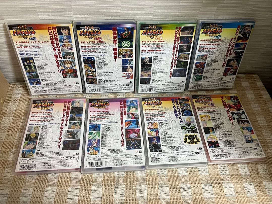 無敵王トライゼノン 初回全8巻セットDVD