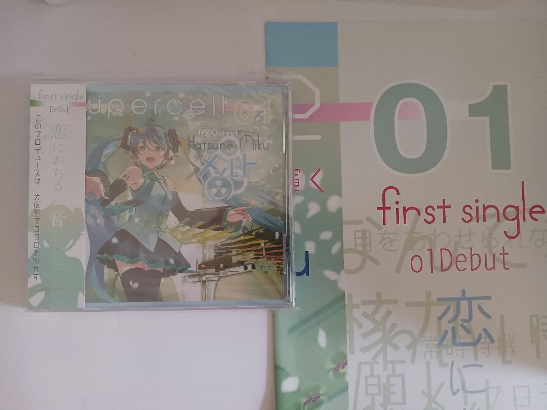 ☆未開封☆メルト ミク　ポスター付き