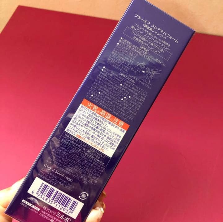 新品✴︎ プラーミア クリアスパフォーム