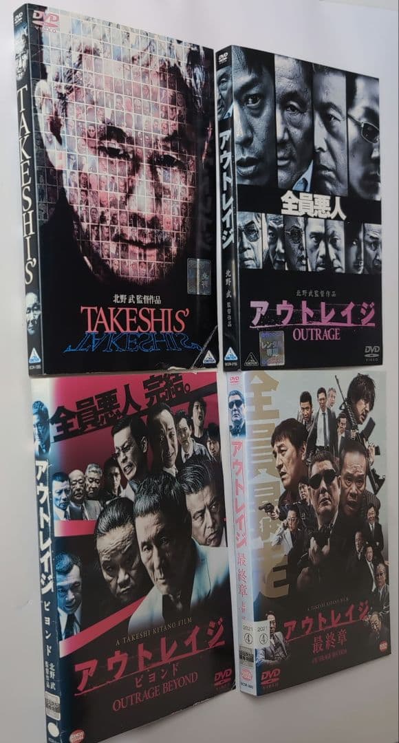 TAKESHI'S & アウトレイジ DVDセット