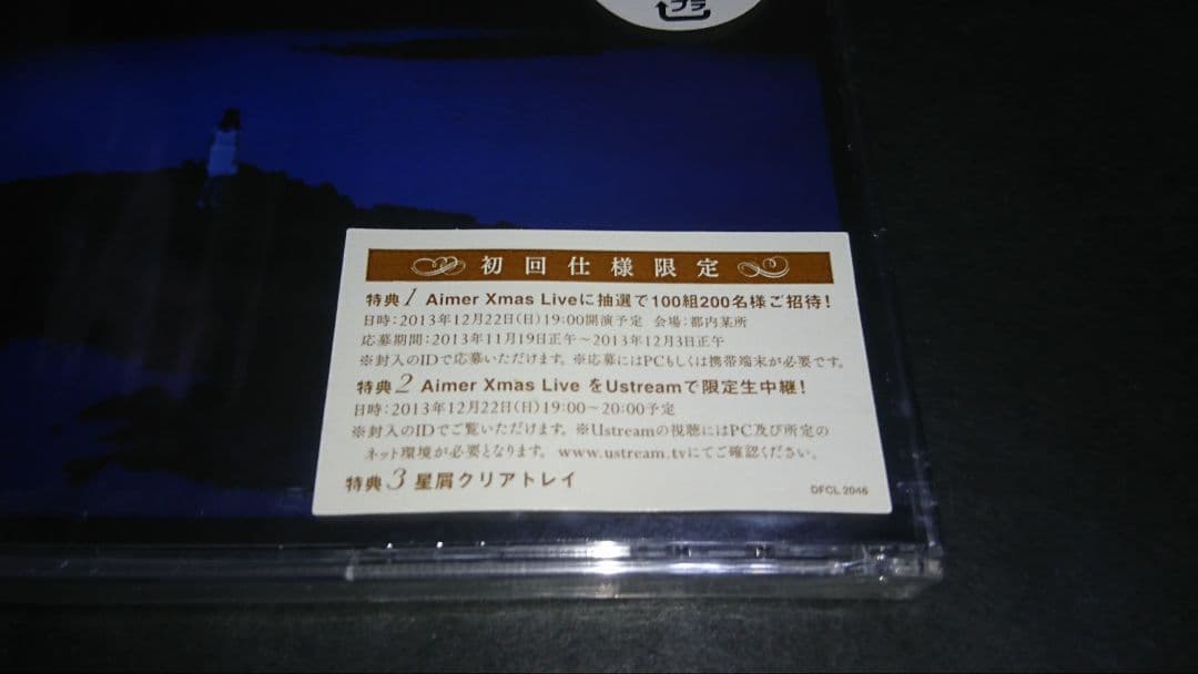 【新品】CD After Dark(初回仕様限定盤)/Aimer(エメ)