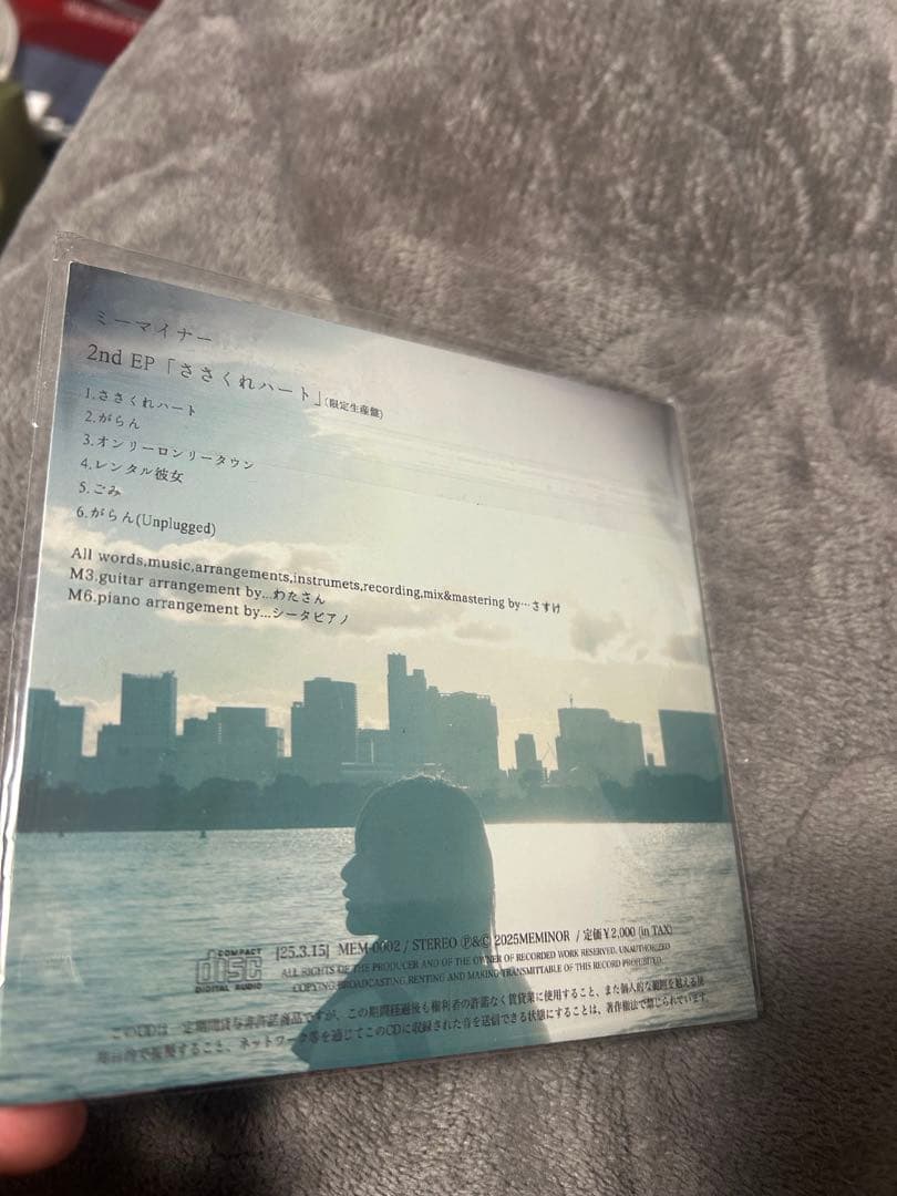 ミーマイナー　直筆サインCD