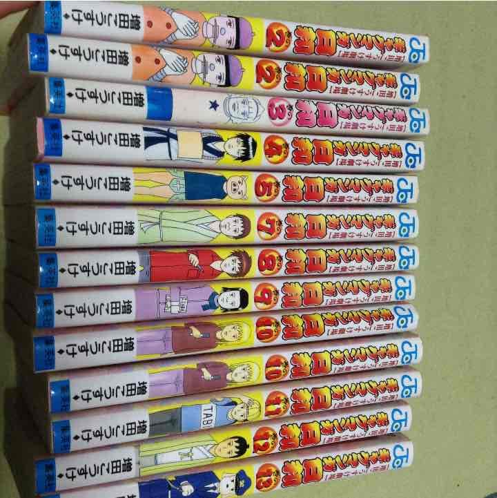 ギャクマンガ日和