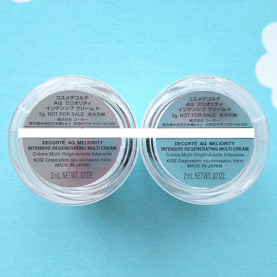 新品 コスメデコルテ AQ ミリオリティ インテンシブ クリームｎ 2g 5個