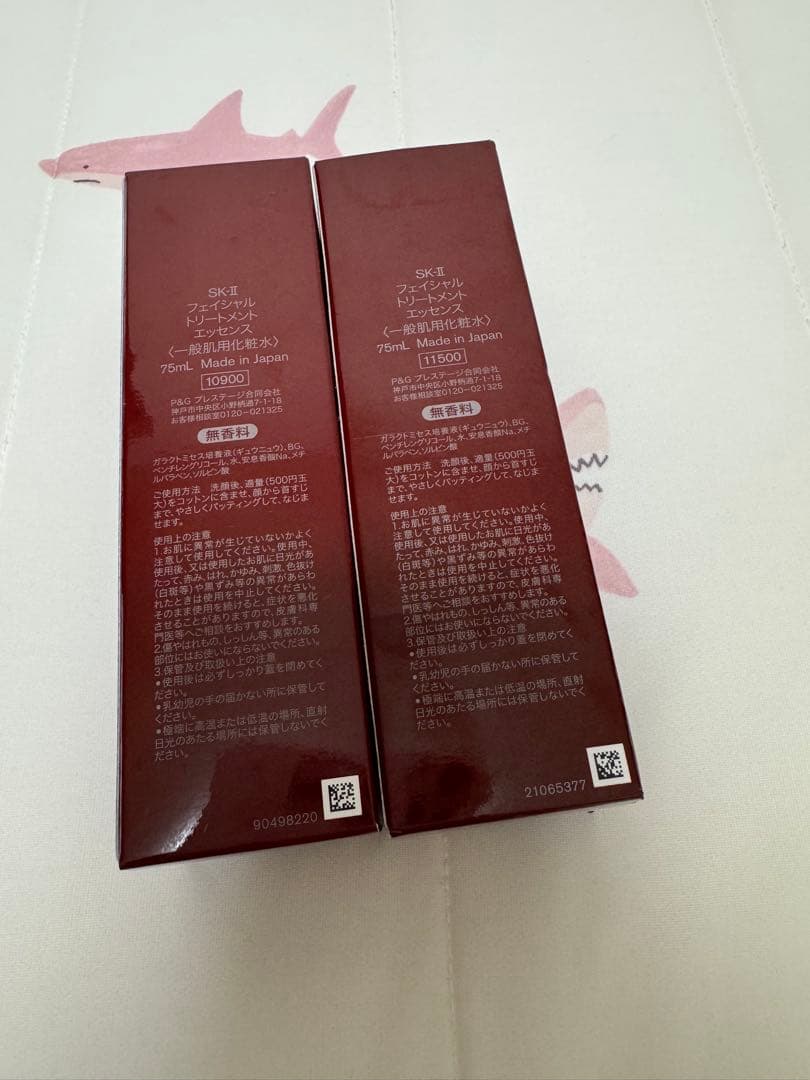 SK-II フェイシャルトリートメント エッセンス